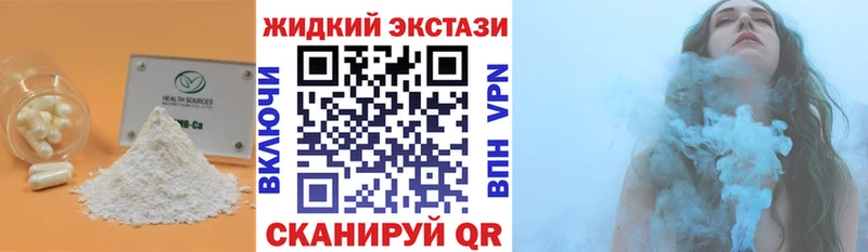 БУТИРАТ оксибутират  Купить где  Коркино 