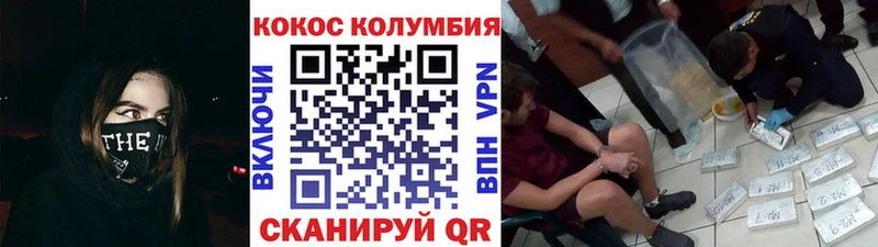 Cocaine 97%  Купить  Коркино 