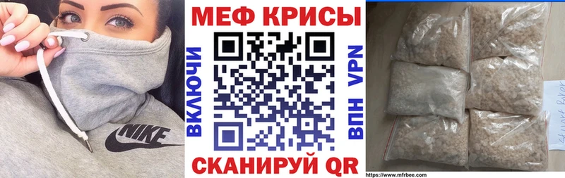 МЕФ mephedrone  Купить  Коркино 
