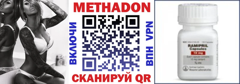 Купить где  Коркино  МЕТАДОН methadone 